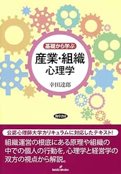 心理学の基礎 心理学まとめ売り 心理学の基礎 | 山田一成, 谷口明子 |本 | 通販 | Amazon